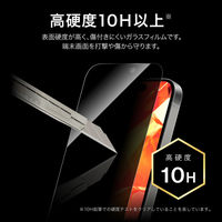 iPhone Air ガラスフィルム  覗き見防止180° 指紋防止 全画面保護（直送品）