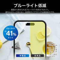 iPhone 17 Pro Max/iPhone 16 Pro Max ガラスフィルム  高透過 約92％ ブルーライトカット 指紋防止（直送品）