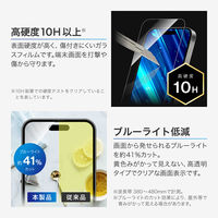 iPhone 17/iPhone 17 Pro/iPhone 16 Pro ガラスフィルムセラミックコーティング ブルーライトカット 耐衝撃（直送品）