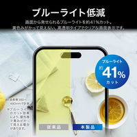 iPhone 17/iPhone 17 Pro/iPhone 16 Pro ガラスフィルム  高透過 約92％ ブルーライトカット 指紋防止（直送品）