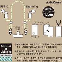オーム電機 AudioComm チャージングストラップ USB-C/Lightning ブルーイエロー 01-7276 1個（直送品）