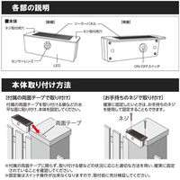 オーム電機 LEDセンサーウォールライト ソーラー 100ルーメン 06-4955 1個（直送品）