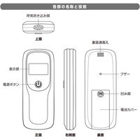 オーム電機 アルコールテスター 08-1258 1台（直送品）