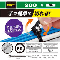 オーム電機 ハンドカットタイ 耐候性 200mm 黒 20本 09-1280 1セット(20本入)（直送品）