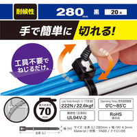 オーム電機 ハンドカットタイ 耐候性 280mm 黒 20本 09-1281 1セット(20本入)（直送品）