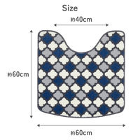 カキウチ トイレマット SELECT JUSTFIT モロッカントイレマット 60×60cm ネイビー 471328 1個（直送品）