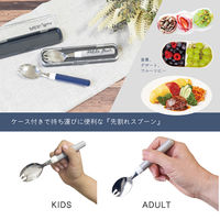 合同会社ビランク プチフルール 先割れスプーン & ケース グレー 479779 1個（直送品）