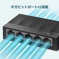 TP-LINK SOHOスイッチ ギガビットポート×5 アンマネージスイッチ LS1005G JP