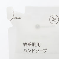 無印良品 敏感肌用ハンドソープ 泡タイプ（詰替用） ２００ｍＬ 1セット（1個×2） 良品計画