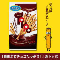 チョコレート菓子 小袋 お配り菓子 トッポ袋　7袋入 1セット（1個×3）