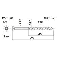 八幡ねじ 2×4材用ねじ木材取付用 2バイ用 ブラック 565148 1袋（直送品）