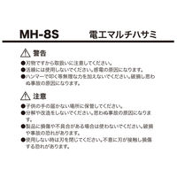 JEFCOM(ジェフコム) 電工マルチハサミ MH-8S 1本（直送品）