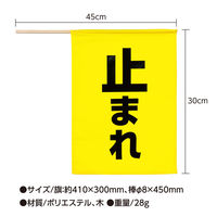 アーテック 安全旗(止まれ) 黄色 36587 1セット(1本×2)（直送品）