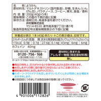 井村屋　スポーツようかん　コーヒー　1セット（1箱（5本入）×3）　スティックタイプ
