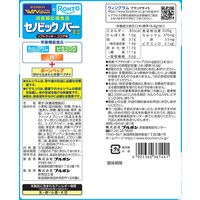 ブルボン　セノビックバーミニ　ソフトクッキー　ココア味　1セット（1袋（2本入）×4）　栄養機能食品