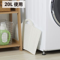 清水産業株式会社 折りたためるランドリーバスケット 大小セット アイボリー 120723 1セット(2個入)（直送品）