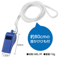 アーテック ATホイッスル 青 19190 1セット(1個×7)（直送品）