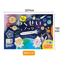 アーテック わくわく!わくせいブック たいようけいのほしたち 21755 1セット(1冊×3)（直送品）