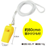アーテック ATホイッスル 黄 18989 1セット(1個×7)（直送品）