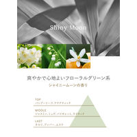 ラボン LAVONS ルームディフューザー シャイニームーンの香り 本体 120mL 1個 芳香剤