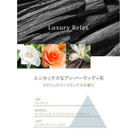 ラボン LAVONS ルームディフューザー ラグジュアリーリラックスの香り 本体 120mL 1個 芳香剤