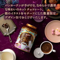 片岡物産 バンホーテンホットチョコレート2025‐2026 リミテッドデザイン缶 1個（150g）