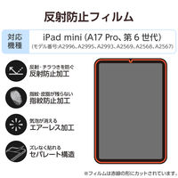エレコム iPad mini (A17 Pro) フィルム アンチグレア 指紋軽減 TB-A25SFLA 1個