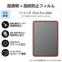 エレコム 11インチ iPad Pro(M4) フィルム 超透明 指紋防止 気泡防止 TB-A25PMFLFANG 1個