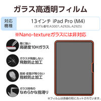 エレコム 13インチ iPad Pro (M4) ガラスフィルム 高透明 簡単貼り付け TB-A25PLFLGGT 1個