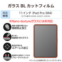エレコム 11インチ iPad Pro (M4) ガラスフィルム ブルーライトカット TB-A25PMFLGGBLT 1個