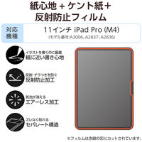 エレコム 11インチ iPad Pro(M4) フィルム ケント紙タイプ アンチグレア TB-A25PMFLAPLL 1個
