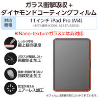 エレコム 11インチ iPad Pro (M4) ガラスフィルム ダイヤモンドコート TB-A25PMFLGDC 1個