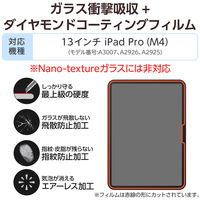 エレコム 13インチ iPad Pro (M4) ガラスフィルム ダイヤモンドコート TB-A25PLFLGDC 1個
