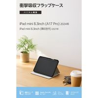 エレコム iPad mini ケース 8.3インチ(A17 Pro) TB-A25SSANV 1個