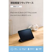エレコム iPad mini ケース 8.3インチ(A17 Pro) 薄型 背面クリア TB-A25SWVBK 1個