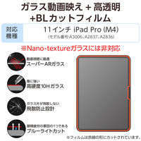 エレコム 11インチ iPad Pro (M4) ガラスフィルム 高透明 TB-A25PMFLGARBL 1個