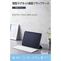 エレコム iPad Pro ケース 11インチ (M4) マグネット着脱フラップ 軽量 TB-A25PMWVPF2BK 1個