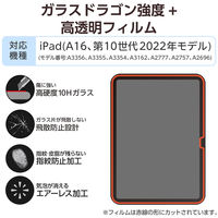 エレコム iPad A16 11インチ ガラスフィルム 極薄 TB-A25RFLGDTN 1個