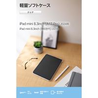 エレコム iPad mini ケース 8.3インチ(A17 Pro) ソフト 軽量 TB-A25SUCCR 1個