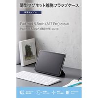 エレコム iPad mini ケース 8.3インチ(A17 Pro) 軽量 薄型 TB-A25SWVPF2NV 1個