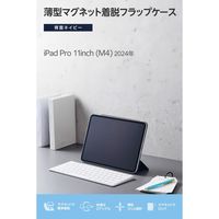エレコム iPad Pro ケース 11インチ (M4) マグネット着脱フラップ 軽量 TB-A25PMWVPF2NV 1個