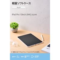 エレコム iPad Pro ケース 13インチ (M4) ソフト 軽量 クリア TB-A25PLUCCR 1個