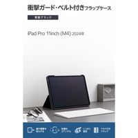 エレコム iPad Pro ケース 11インチ (M4) ベルト付き 耐衝撃 ブラック TB-A25PMPLF2BK 1個
