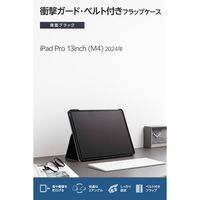 エレコム iPad Pro ケース 13インチ (M4) ベルト付きフラップ 耐衝撃 TB-A25PLPLF2BK 1個