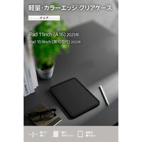 エレコム iPad ケース 11インチ(A16) 耐衝撃 背面クリア ブラック TB-A25RTSLOBK 1個