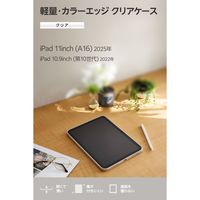 エレコム iPad ケース 11インチ(A16) 耐衝撃 背面クリア グレージュ TB-A25RTSLOGB 1個