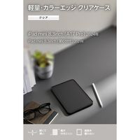 エレコム iPad miniケース 8.3インチ(A17Pro) 耐衝撃 背面クリア TB-A25STSLOBK 1個