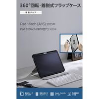 エレコム iPad ケース 11インチ(A16) マグネット着脱フラップ ブラック TB-A25RMG360BKN 1個