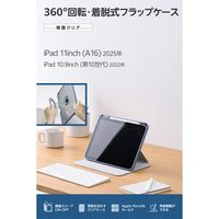 エレコム iPad ケース 11インチ(A16) マグネット着脱フラップ ブルーグレー TB-A25RMG360BG 1個