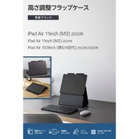 エレコム iPad Air ケース 11インチ(M3/M2) 高さ調整フラップ スタンド TB-A25MWVH2BK 1個